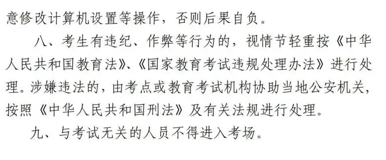 中考 | 本周末两场重要考试:2024上海中考理化实验操作及外语听说测试!多区发布跨区考生注意事项~-第6张图片-四季读书网