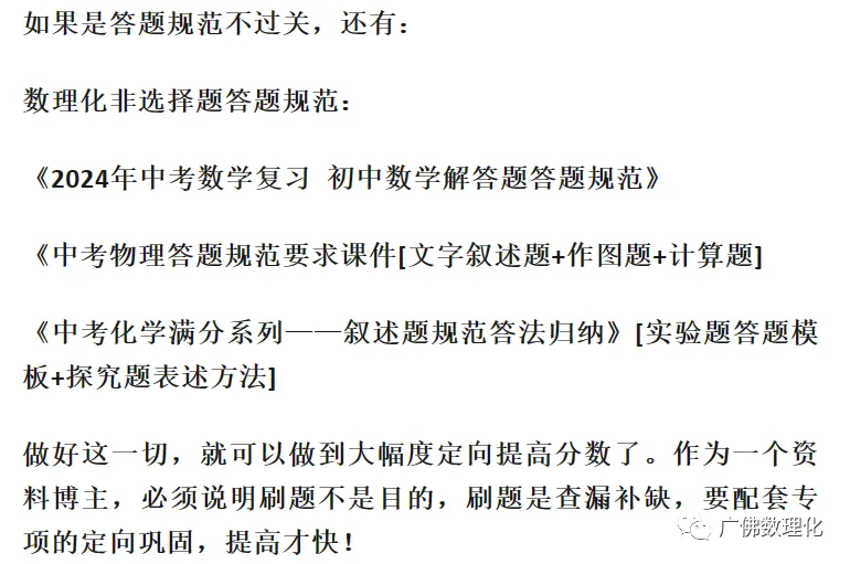 2024年广东省广州市海珠区中考一模语文试题-第25张图片-四季读书网 2024年广东省广州市海珠区中考一模语文试题-第25张图片-四季读书网