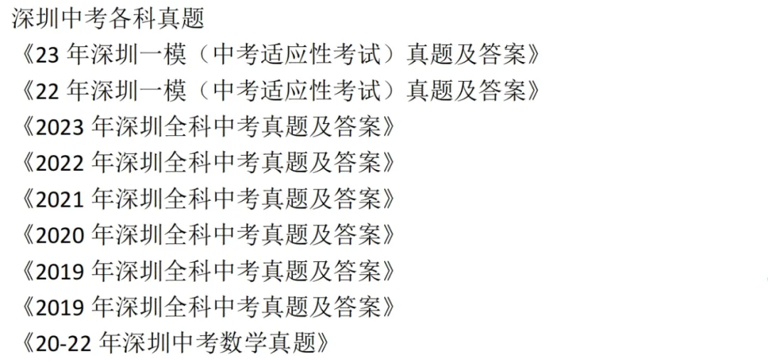 2024年广东省广州市海珠区中考一模语文试题-第12张图片-四季读书网 2024年广东省广州市海珠区中考一模语文试题-第12张图片-四季读书网