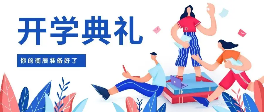 充盈心灵 助力高考 | 热烈欢迎宋英教授莅临我校指导心理健康教育工作-第26张图片-四季读书网