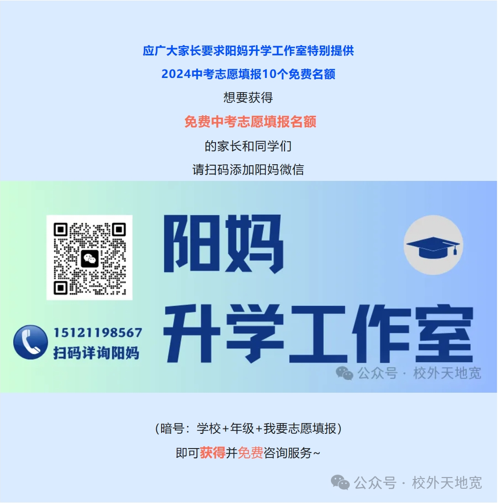 中考 | 本周末两场重要考试:2024上海中考理化实验操作及外语听说测试!多区发布跨区考生注意事项~-第16张图片-四季读书网