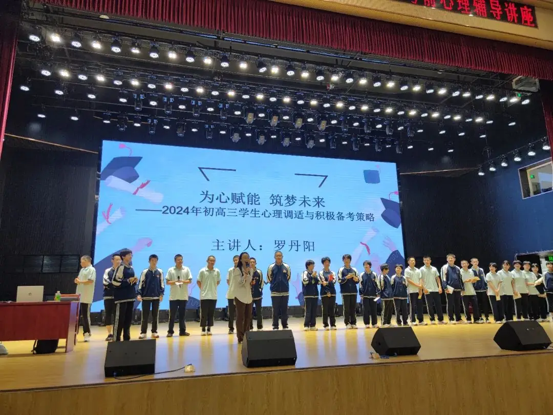 正定九中|心理赋能 “赢”接中考——中考考前心理辅导专题讲座-第3张图片-四季读书网 正定九中|心理赋能 “赢”接中考——中考考前心理辅导专题讲座-第3张图片-四季读书网