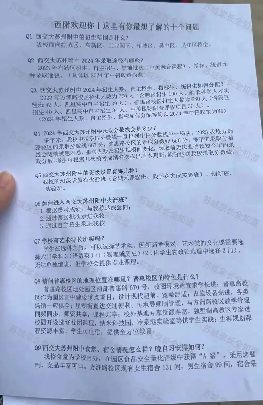 苏州中考一模签约大战白热化!苏州6区各高中中考一模签约分最新汇总-第8张图片-四季读书网
