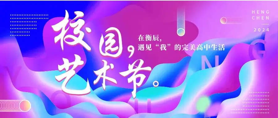 充盈心灵 助力高考 | 热烈欢迎宋英教授莅临我校指导心理健康教育工作-第25张图片-四季读书网