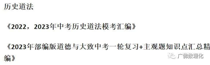 2024年广东省广州市海珠区中考一模语文试题-第18张图片-四季读书网 2024年广东省广州市海珠区中考一模语文试题-第18张图片-四季读书网