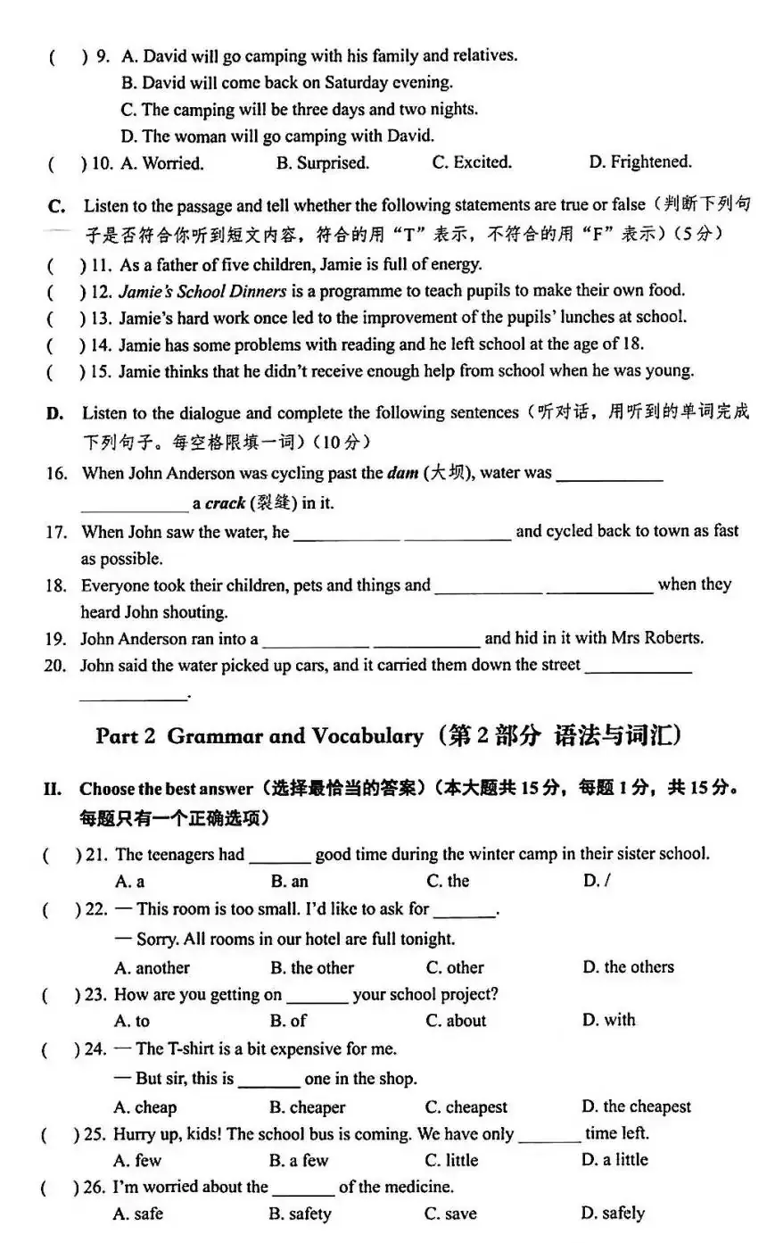 实时更新!2024年杨浦区中考三模真题试卷抢先练!-第8张图片-四季读书网