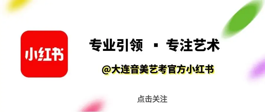2024大连中考特长生(音乐类)招生学校简章及要求!特长生家长速看!关注!-第15张图片-四季读书网