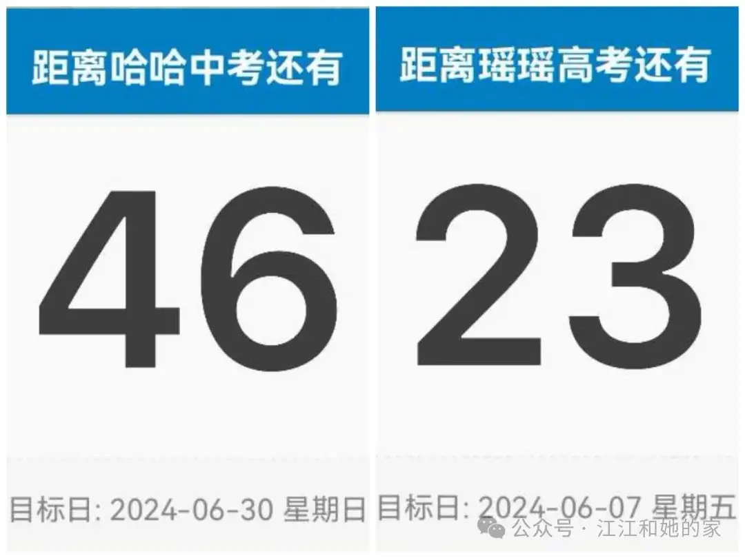 记录女儿高考100天之23天距离中考46天-第1张图片-四季读书网 记录女儿高考100天之23天距离中考46天-第1张图片-四季读书网