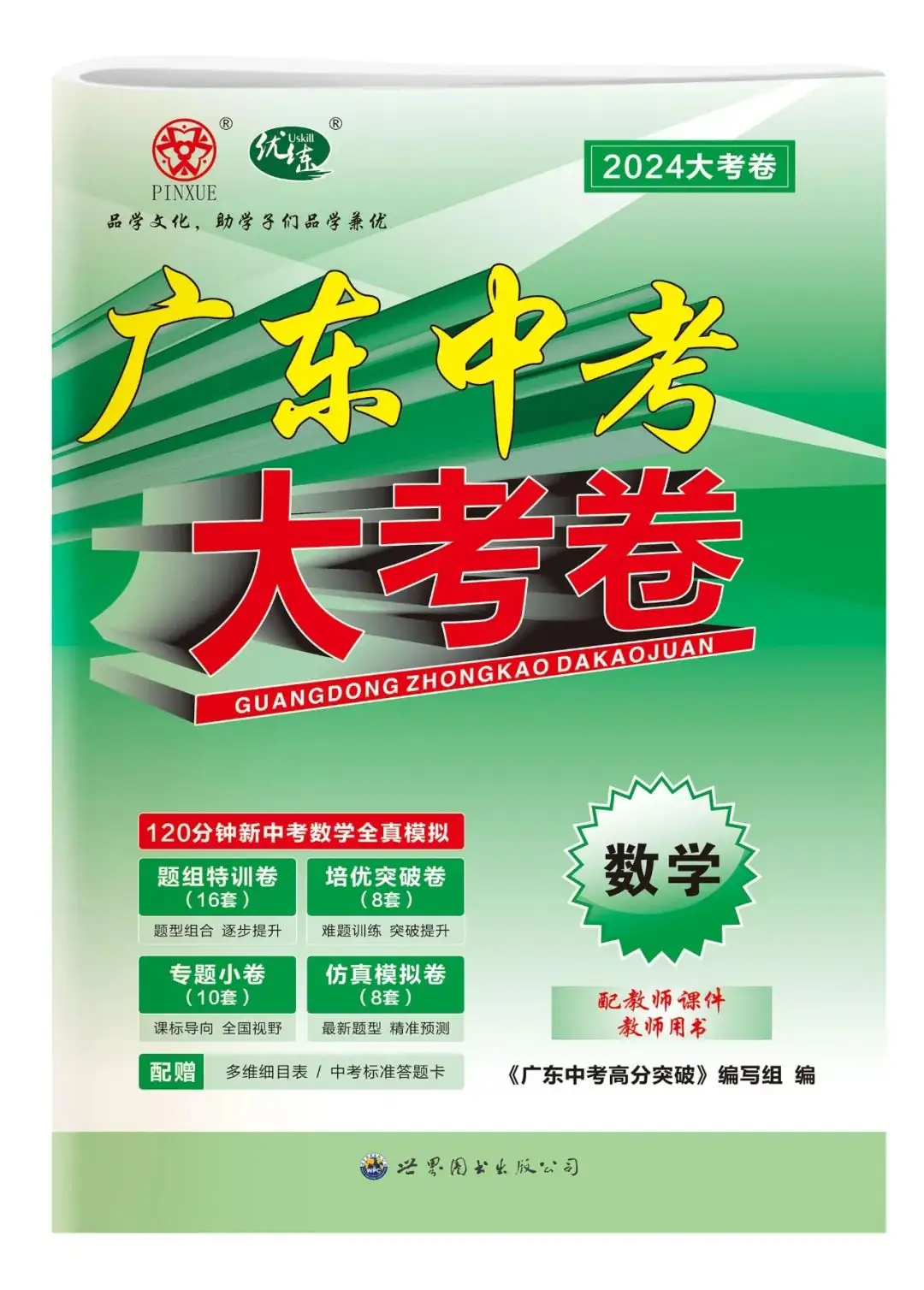 中考到底在考什么?90%的考生看完后才恍然大悟!-第4张图片-四季读书网