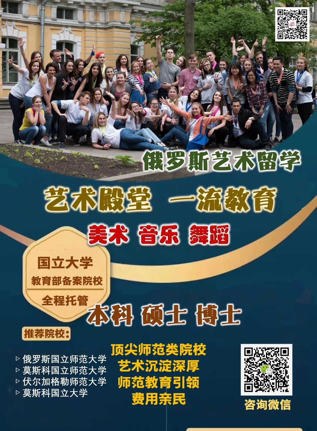 高考+留学,双保险,澳大利亚留学 第13张 高考+留学,双保险,澳大利亚留学 第13张