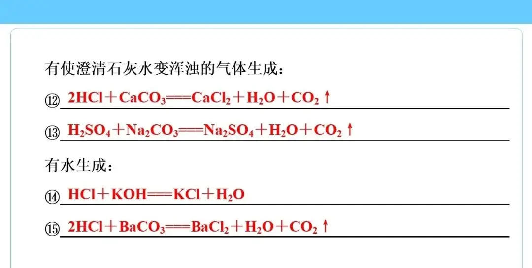 中考化学知识点总结大全-第75张图片-四季读书网