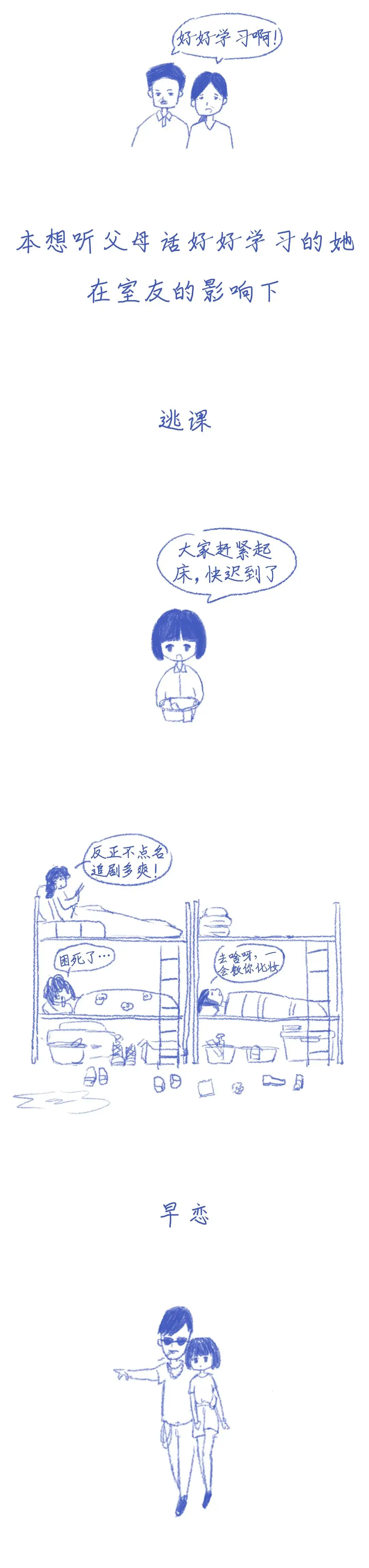 中考失败意味着什么?答案远比你想象的可怕!(转给孩子)-第4张图片-四季读书网