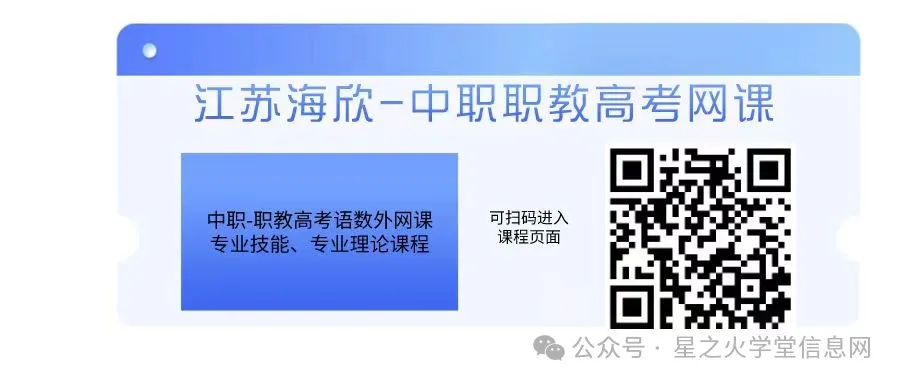 职教高考|南京铁道职业技术学院2024年招生计划-第3张图片-四季读书网