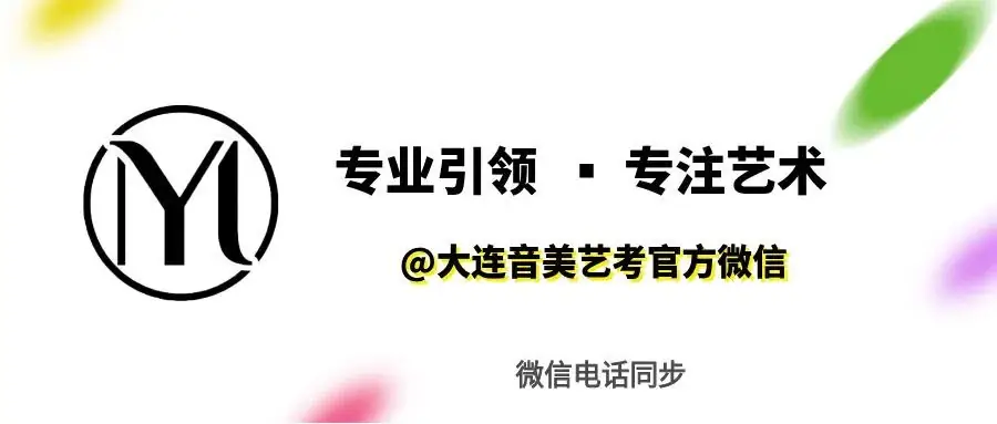 2024大连中考特长生(音乐类)招生学校简章及要求!特长生家长速看!关注!-第17张图片-四季读书网