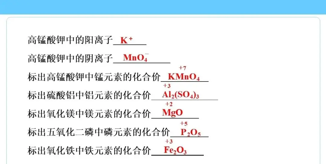 中考化学知识点总结大全-第56张图片-四季读书网