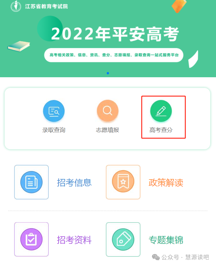2024年江苏高考具体时间表,成绩何时公布出分(具体公布日期)-第3张图片-四季读书网 2024年江苏高考具体时间表,成绩何时公布出分(具体公布日期)-第3张图片-四季读书网