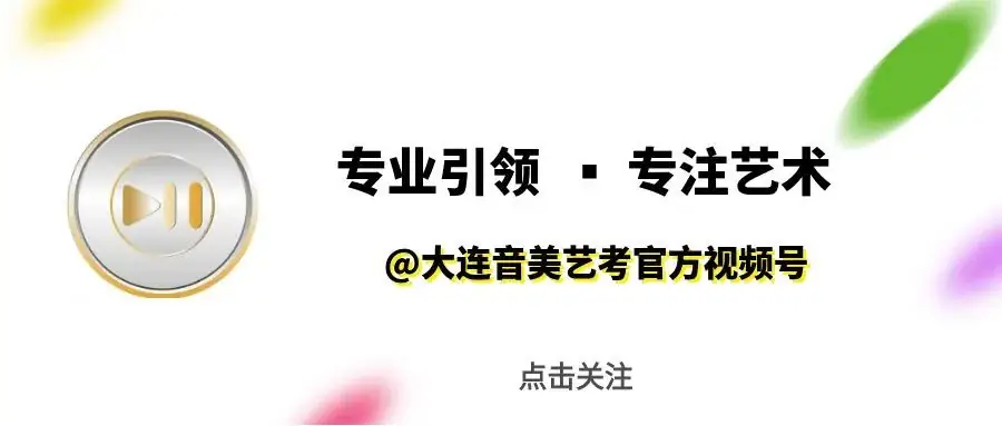 2024大连中考特长生(音乐类)招生学校简章及要求!特长生家长速看!关注!-第18张图片-四季读书网