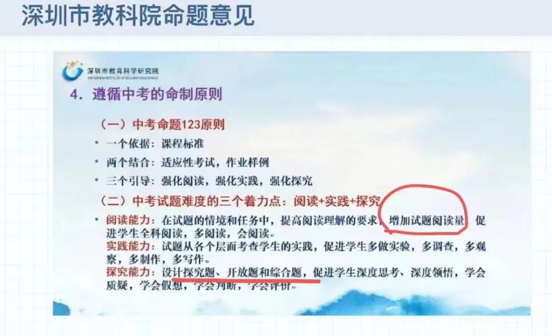 中考倒计时43天:二模试卷上的一个信号,需要重视!-第3张图片-四季读书网