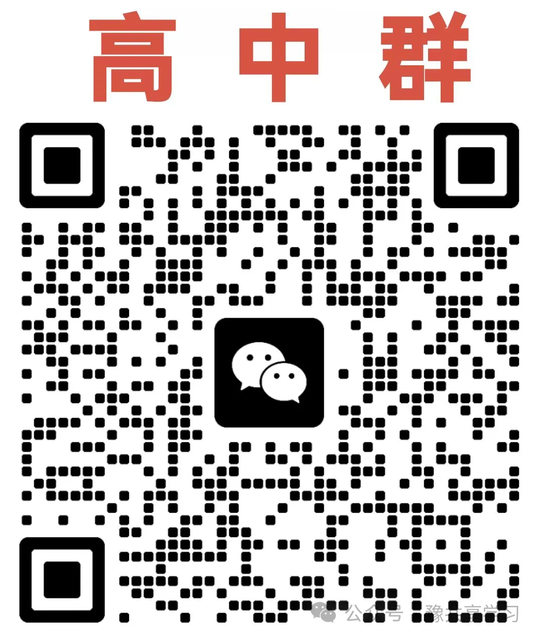 2023年河南省郑州市郑州外国语九年级中考“三模”《化学》试卷-第23张图片-四季读书网