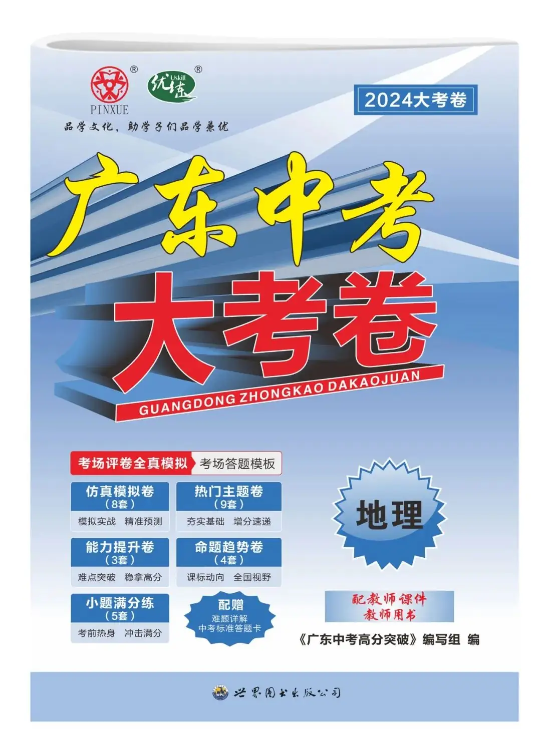 中考到底在考什么?90%的考生看完后才恍然大悟!-第10张图片-四季读书网