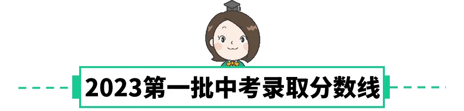 中考满分610!2025考多少分能上公办高中、公办中职?附:深圳公民办学校排名-第1张图片-四季读书网