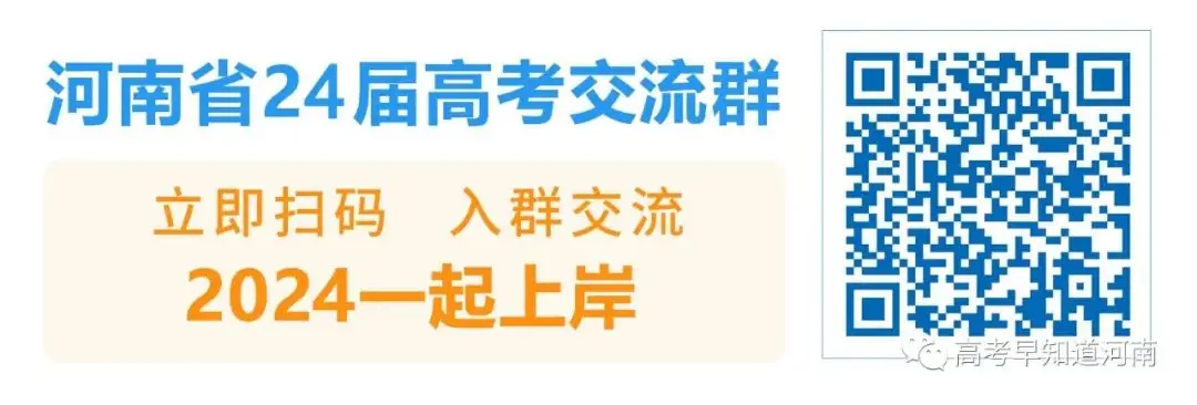 2024年想留在省内读大学,高考要考多少分?-第11张图片-四季读书网