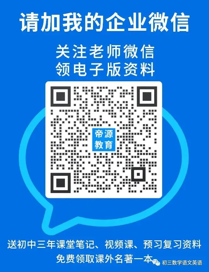 2024中考化学复习 | 真题训练【酸、碱、盐】热点题型,有答案-第3张图片-四季读书网
