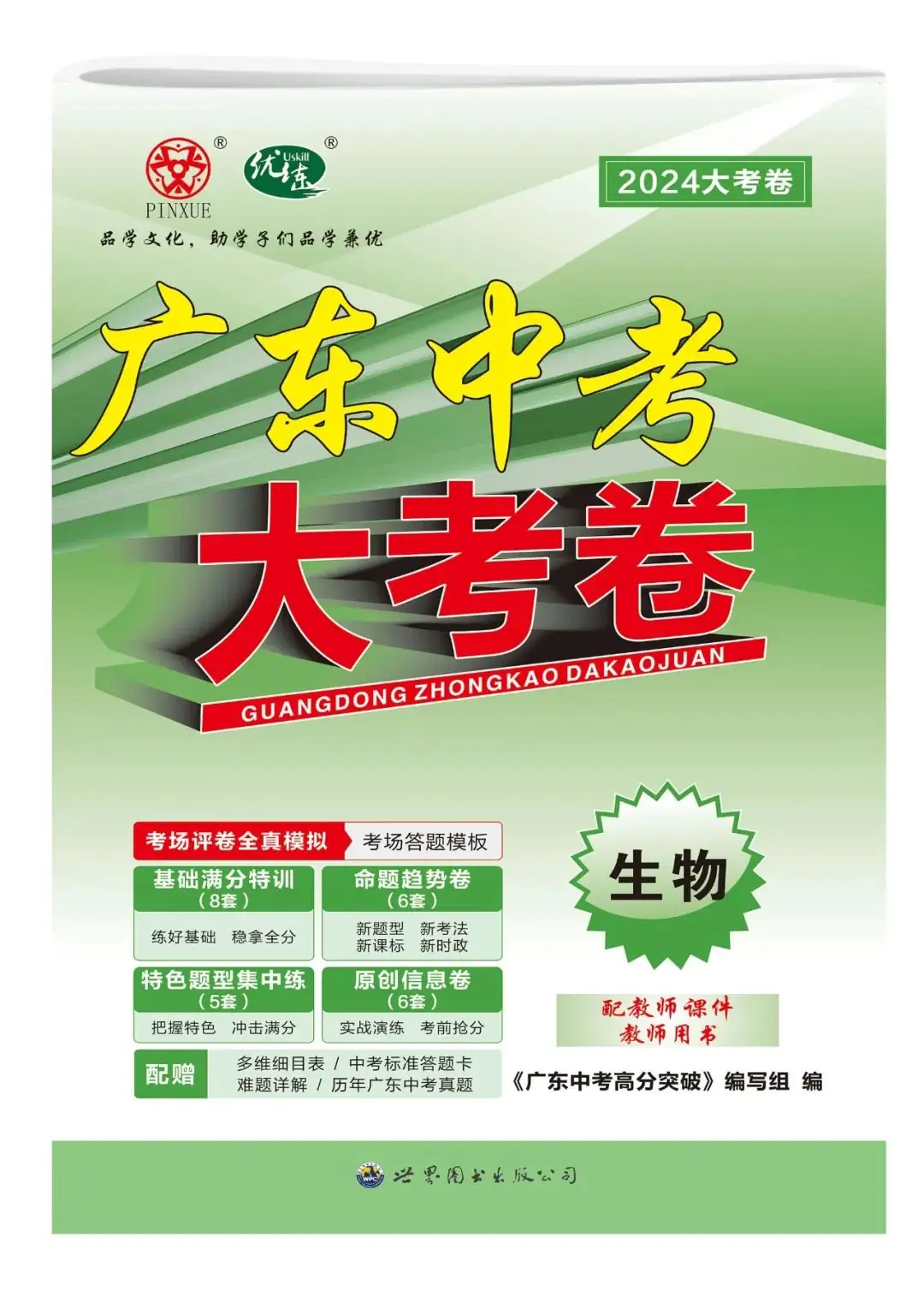 中考到底在考什么?90%的考生看完后才恍然大悟!-第11张图片-四季读书网