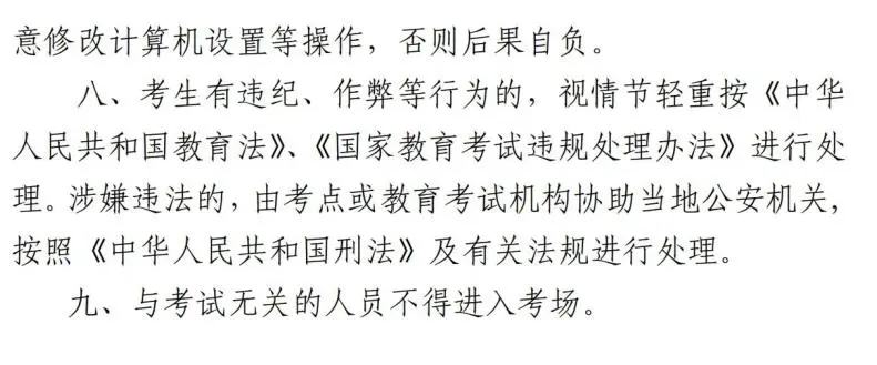 【转】中考|2024年上海市初中学业水平考试理化实验操作考试及外语听说测试将于5月18日—19日举行-第5张图片-四季读书网 【转】中考|2024年上海市初中学业水平考试理化实验操作考试及外语听说测试将于5月18日—19日举行-第5张图片-四季读书网