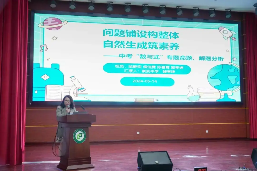【润·工作室】研究新中考 推进新课标——庄建红工作室举行中考命题、解题专题分享暨结业典礼-第4张图片-四季读书网 【润·工作室】研究新中考 推进新课标——庄建红工作室举行中考命题、解题专题分享暨结业典礼-第4张图片-四季读书网