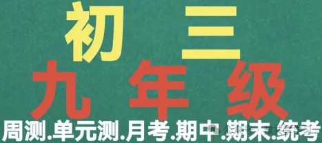 2023年河南省郑州市郑州外国语九年级中考“三模”《化学》试卷-第2张图片-四季读书网