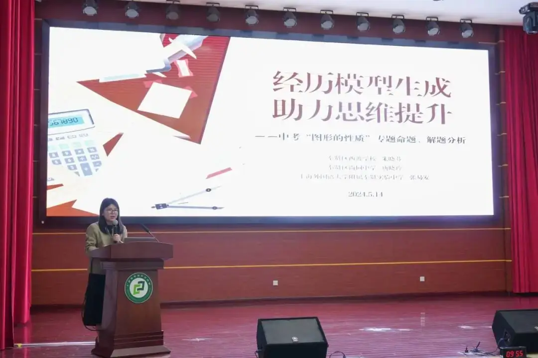 【润·工作室】研究新中考 推进新课标——庄建红工作室举行中考命题、解题专题分享暨结业典礼-第7张图片-四季读书网 【润·工作室】研究新中考 推进新课标——庄建红工作室举行中考命题、解题专题分享暨结业典礼-第7张图片-四季读书网