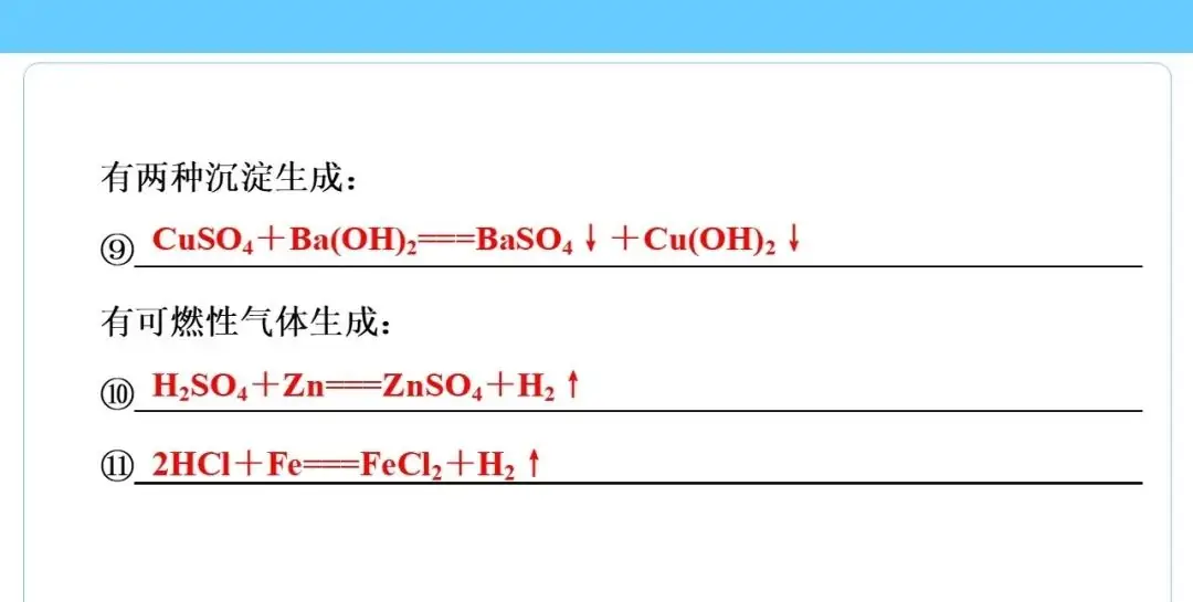 中考化学知识点总结大全-第74张图片-四季读书网
