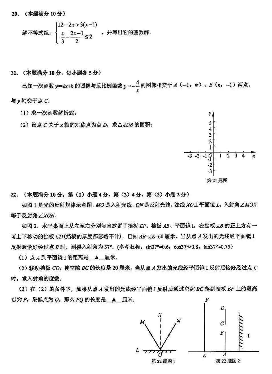 实时更新!2024年杨浦区中考三模真题试卷抢先练!-第4张图片-四季读书网