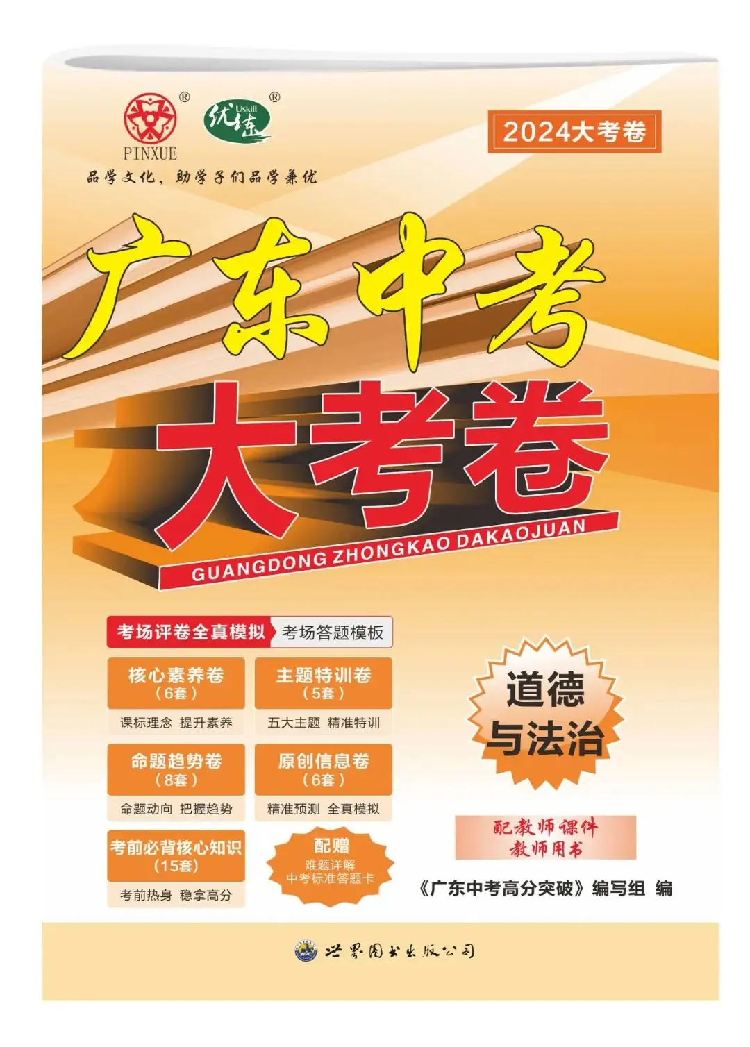 中考到底在考什么?90%的考生看完后才恍然大悟!-第8张图片-四季读书网