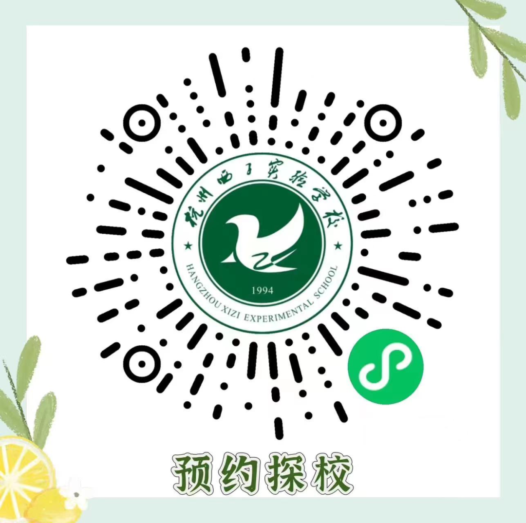中考400多分的孩子,为何高考能突破“特控线”?杭州这所高中三年“一生一案”培养,实现惊人飞跃!-第14张图片-四季读书网 中考400多分的孩子,为何高考能突破“特控线”?杭州这所高中三年“一生一案”培养,实现惊人飞跃!-第14张图片-四季读书网