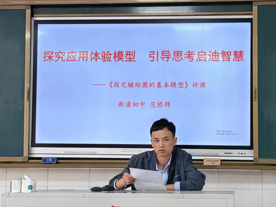 中考再研判 教研共提高——慈溪市中部教研共同体初中数学教学研讨活动在我校举行-第14张图片-四季读书网