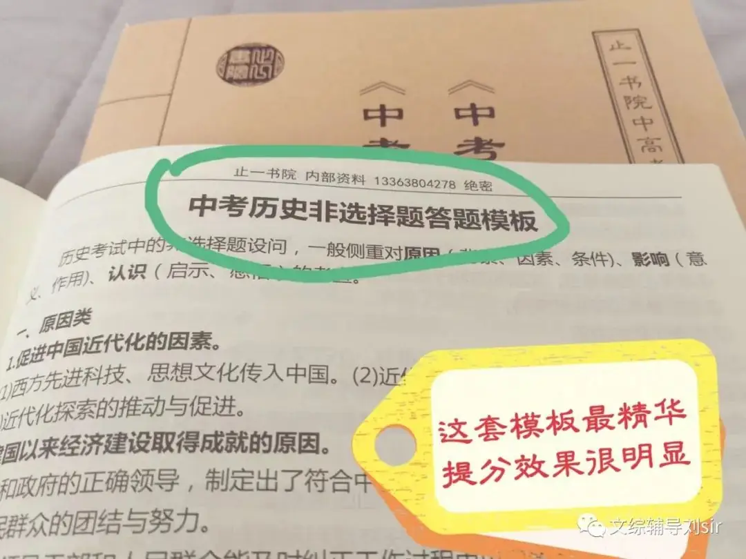 【中考冲刺】2024中考道法必背知识点131条大总结!止一老师的最新总结-第9张图片-四季读书网 【中考冲刺】2024中考道法必背知识点131条大总结!止一老师的最新总结-第9张图片-四季读书网