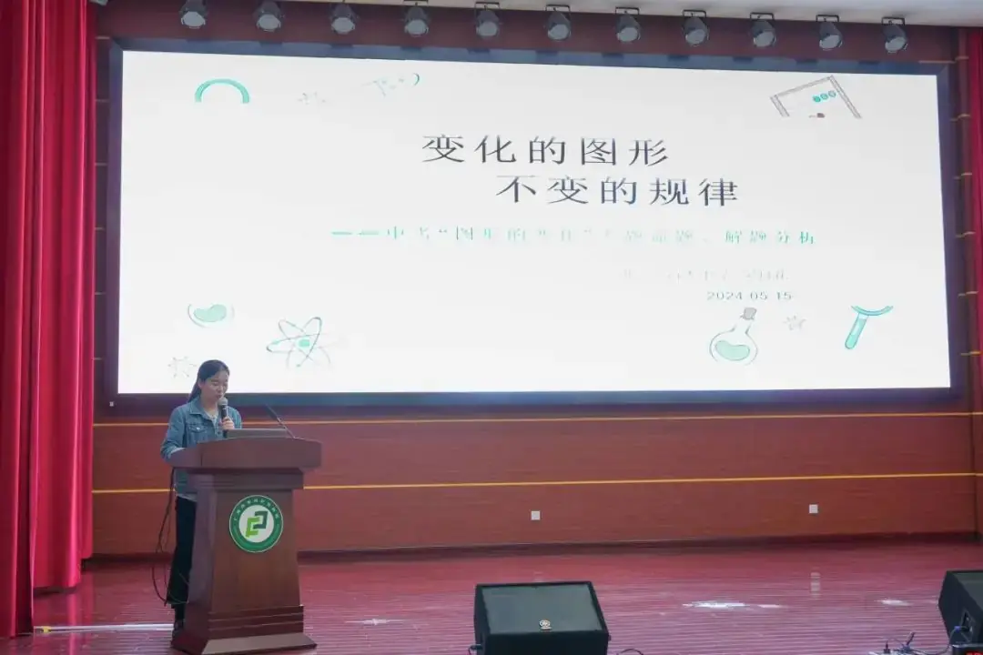 【润·工作室】研究新中考 推进新课标——庄建红工作室举行中考命题、解题专题分享暨结业典礼-第8张图片-四季读书网 【润·工作室】研究新中考 推进新课标——庄建红工作室举行中考命题、解题专题分享暨结业典礼-第8张图片-四季读书网