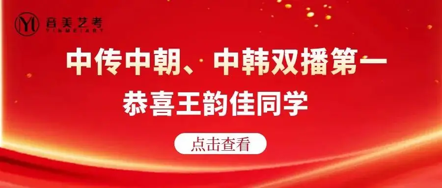 2024大连中考特长生(音乐类)招生学校简章及要求!特长生家长速看!关注!-第19张图片-四季读书网