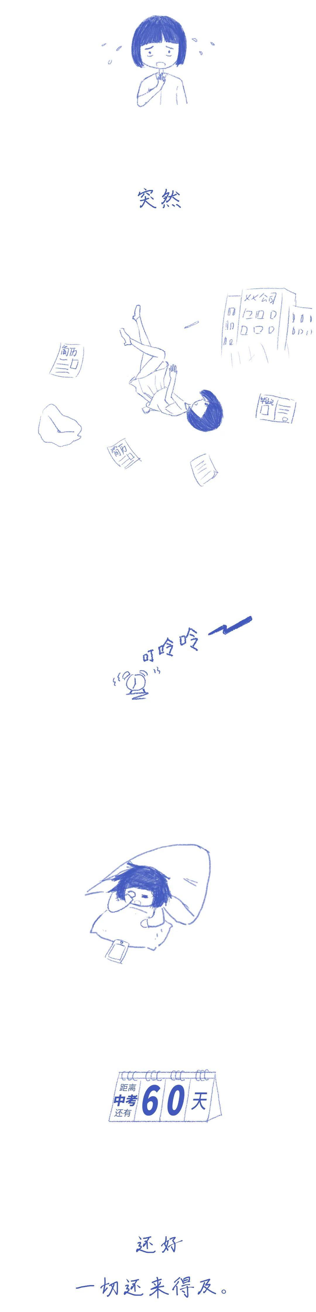 中考失败意味着什么?答案远比你想象的可怕!(转给孩子)-第6张图片-四季读书网