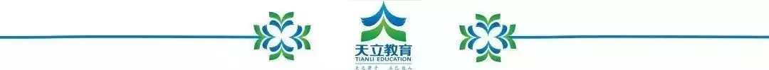 【直击高考】2024年高考命题趋势与解读-第1张图片-四季读书网