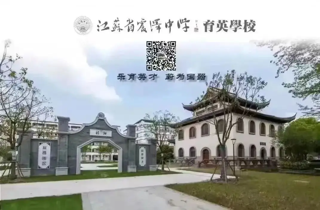 高考倒计时30日 | 穹窿山登峰筑梦 育英园攀高摘实 第59张 高考倒计时30日 | 穹窿山登峰筑梦 育英园攀高摘实 第59张