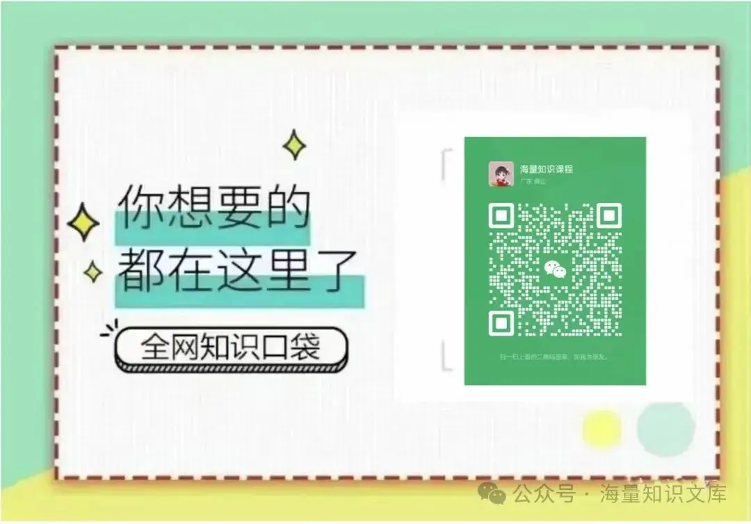 北京海淀2024中考英语完型阅读CD篇专题-第4张图片-四季读书网