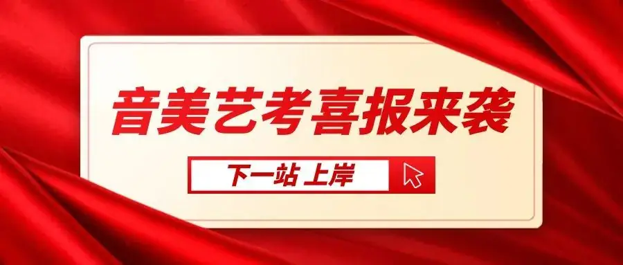 2024大连中考特长生(音乐类)招生学校简章及要求!特长生家长速看!关注!-第20张图片-四季读书网