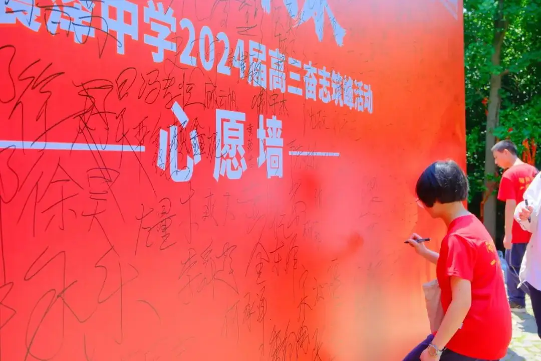 高考倒计时30日 | 穹窿山登峰筑梦 育英园攀高摘实 第33张 高考倒计时30日 | 穹窿山登峰筑梦 育英园攀高摘实 第33张
