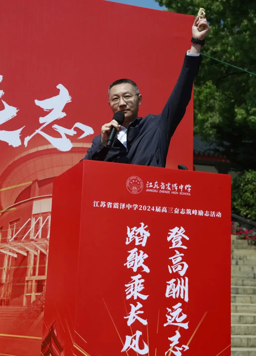 高考倒计时30日 | 穹窿山登峰筑梦 育英园攀高摘实 第6张 高考倒计时30日 | 穹窿山登峰筑梦 育英园攀高摘实 第6张