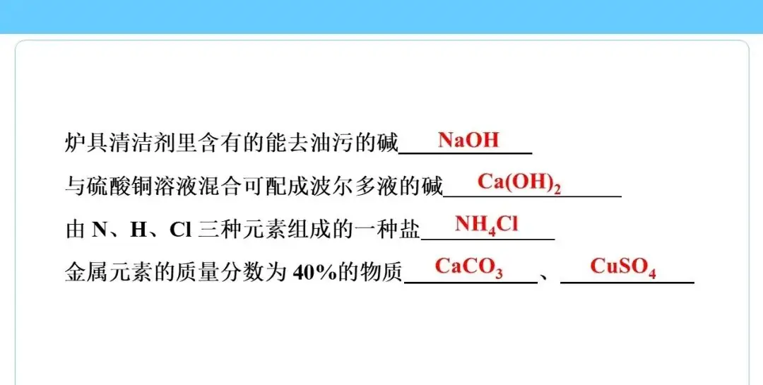 中考化学知识点总结大全-第65张图片-四季读书网