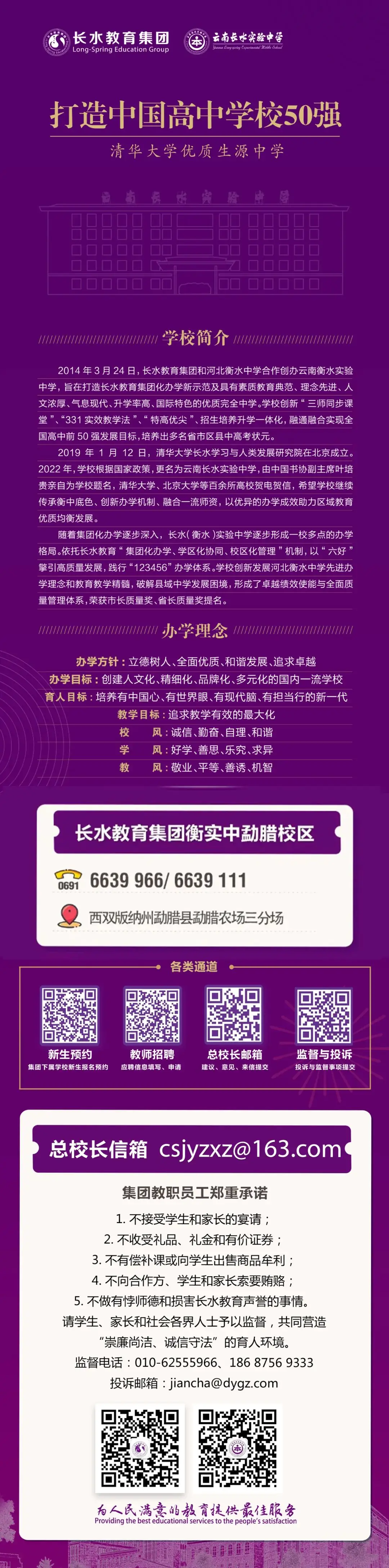 精准把脉新高考,送教帮扶促发展——玉溪师范学院到我校开展送教调研工作-第24张图片-四季读书网 精准把脉新高考,送教帮扶促发展——玉溪师范学院到我校开展送教调研工作-第24张图片-四季读书网