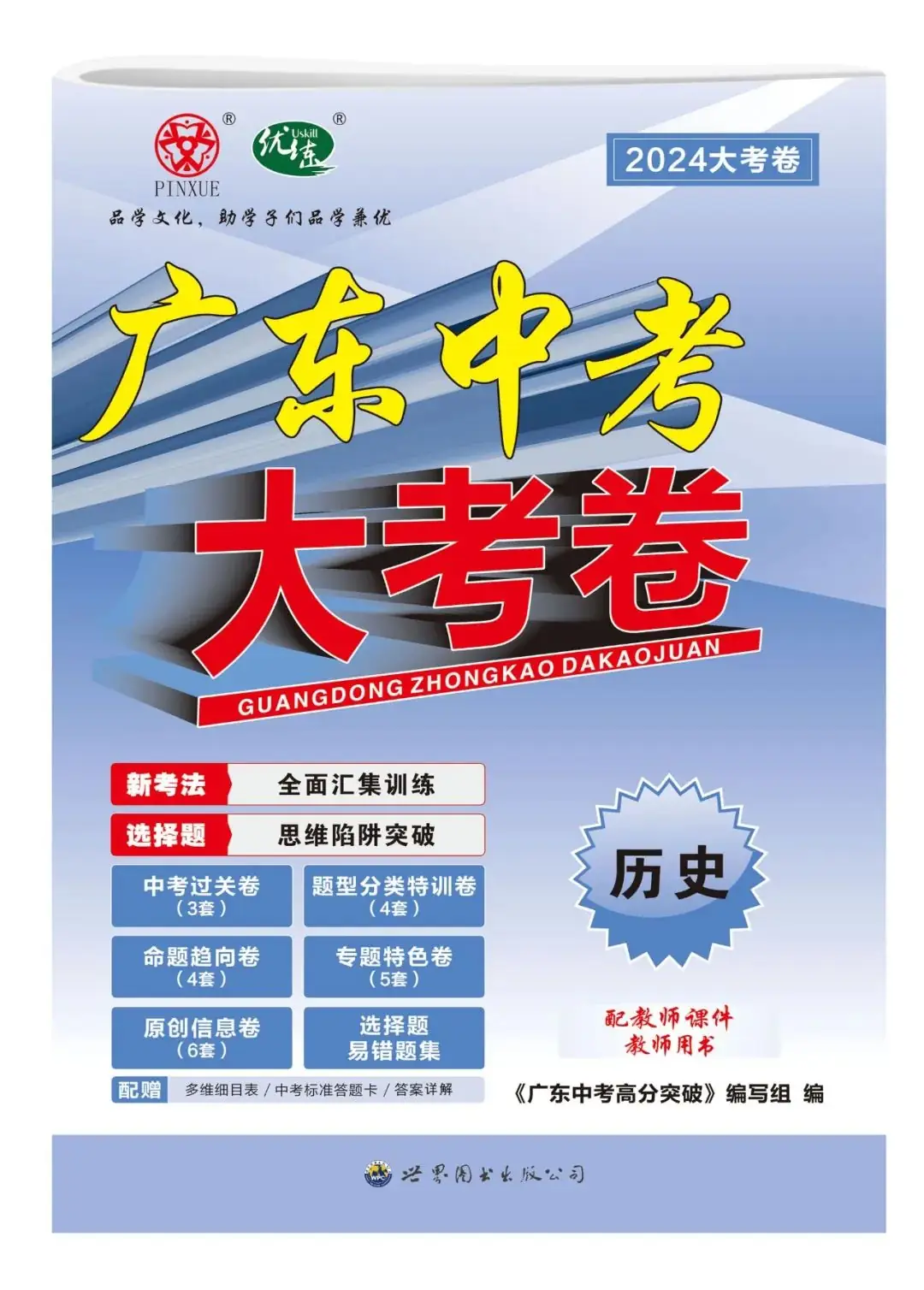 中考到底在考什么?90%的考生看完后才恍然大悟!-第9张图片-四季读书网
